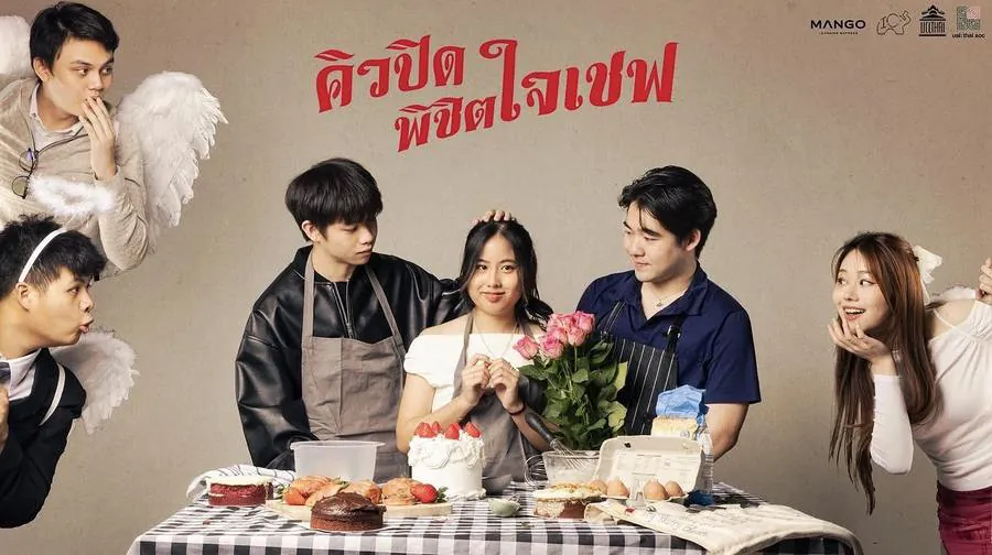 Poster for คิวปิดพิชิตใจเชฟ — the London Thai Night 2024 play